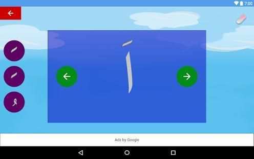 belajar mengaji screenshot 1