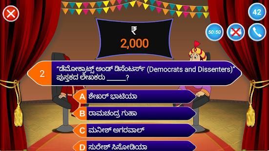 New KBC 2018 : General Knowledge Quiz in Hindi screenshot 5