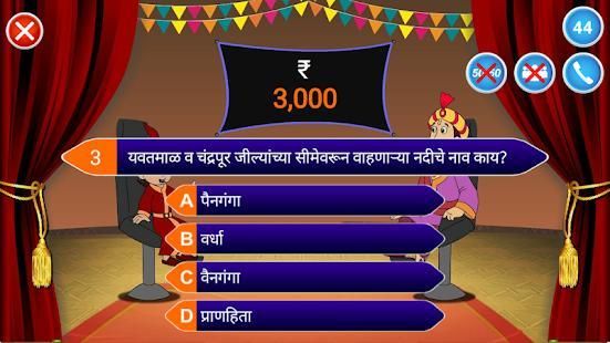 New KBC 2018 : General Knowledge Quiz in Hindi screenshot 4