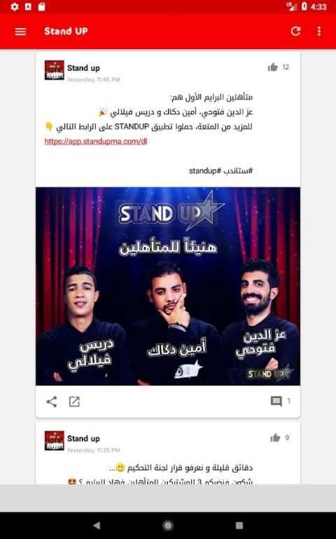 Stand UP Maroc - Saison 2 2018 screenshot 11