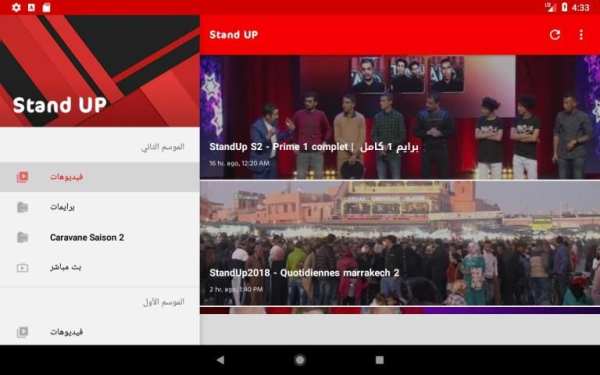 Stand UP Maroc - Saison 2 2018 screenshot 12