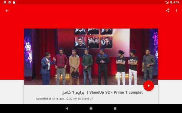 Stand UP Maroc - Saison 2 2018 screenshot 13