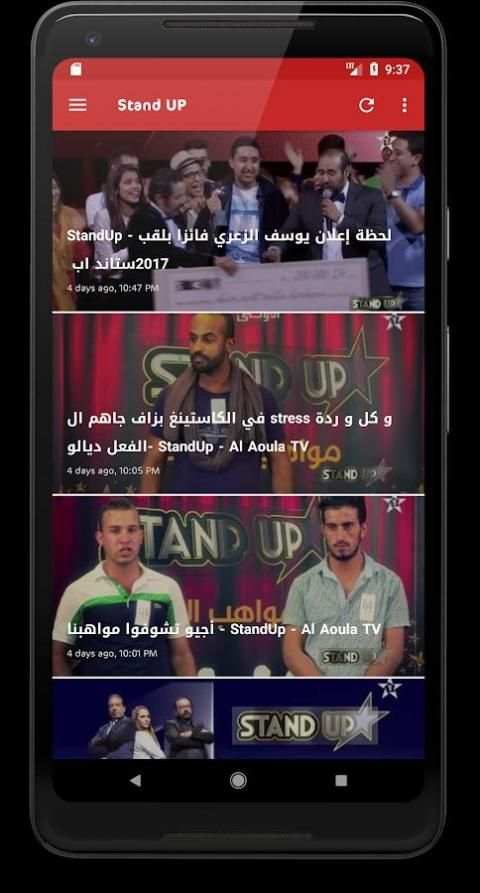 Stand UP Maroc - Saison 2 2018 screenshot 1