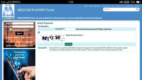 MESCOM - Quick Pay screenshot 4