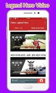 Legend Hero Ganwu Video screenshot 1