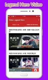 Legend Hero Ganwu Video screenshot 2