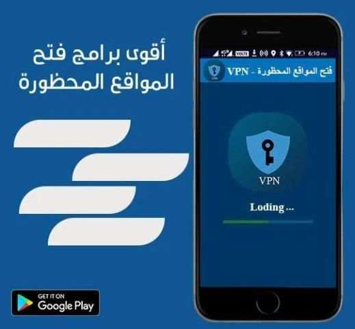 فتح المواقع المحظورة - VPN
‎ screenshot 1