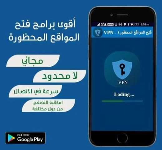 فتح المواقع المحظورة - VPN
‎ screenshot 2