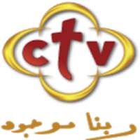 CTVchannel قناة سي تي فى
‎