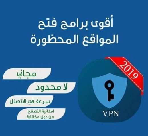 فتح المواقع المحظورة - VPN
‎ screenshot 3