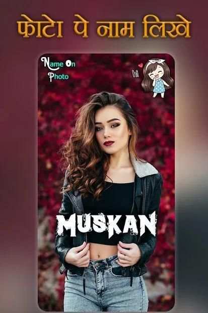 Photo Pe Name Likhe : Name Likhane Vala App screenshot 5