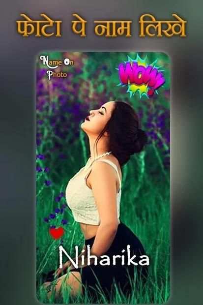Photo Pe Name Likhe : Name Likhane Vala App screenshot 2