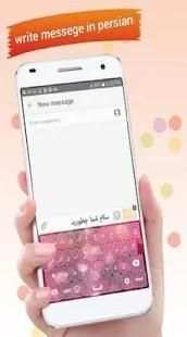 Persian Keyboard स्क्रीनशॉट 2