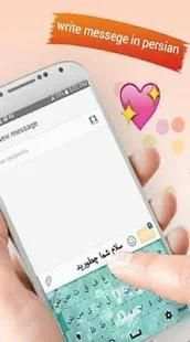 Persian Keyboard स्क्रीनशॉट 3