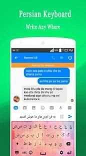 Persian Keyboard स्क्रीनशॉट 4