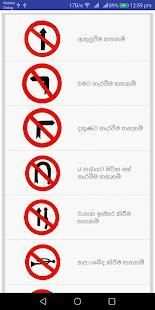 රියදුරු බලපත්‍ර විභාගය - Driving Exam Sri Lanka screenshot 4