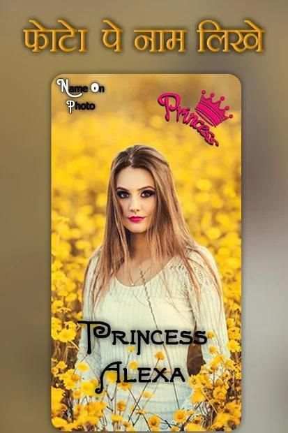 Photo Pe Name Likhe : Name Likhane Vala App screenshot 4