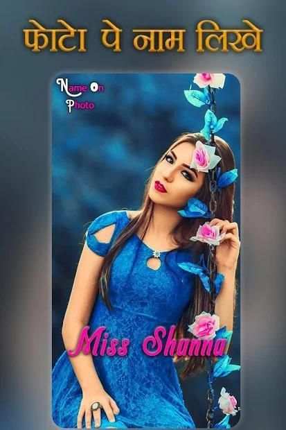 Photo Pe Name Likhe : Name Likhane Vala App screenshot 3