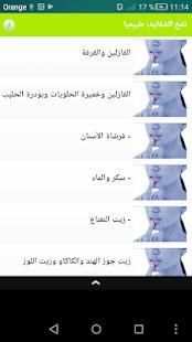 نفخ الشفايف طبيعيا screenshot 2