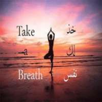 Take a Breath