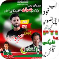 Pti Flex Maker 2018 on 9Apps