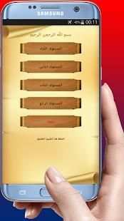 تعليم التجويد ببساطة
‎ screenshot 8