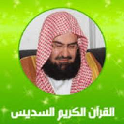 قرآن کے ساتھ اردو 4.0