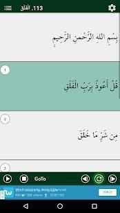 قرآن کریم اردو ترجمہ (114 MP3)
‎ screenshot 1
