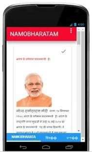 NamoApp screenshot 1