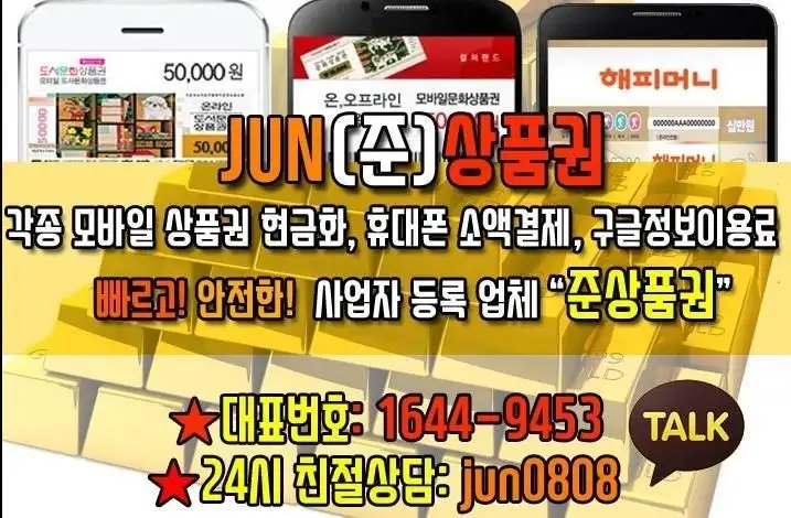 휴대폰 소액결제 정보이용료 현금화 APK Download 2023 - Free - 9Apps 휴대폰 소액결제 정보이용료 현금화 Apk Download 2023 - Free - 9Apps