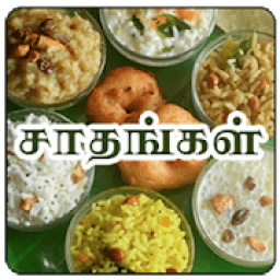 Tamil Samayal Variety Rice आइकन