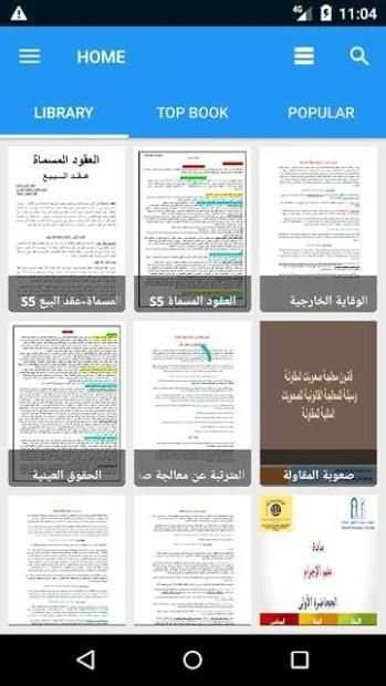 ملخصات القانون S5
‎ screenshot 4