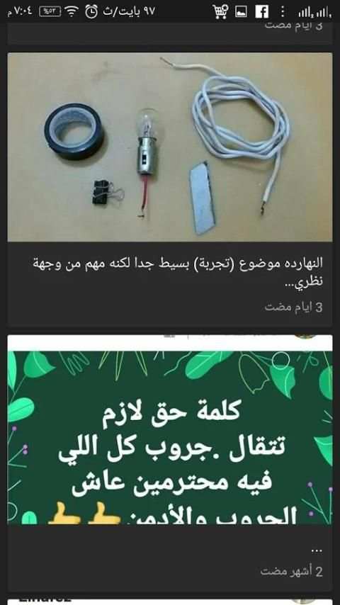 تجارب فيرنا screenshot 3