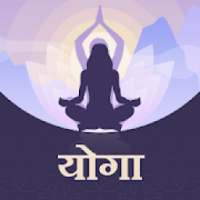 Hindi Yoga Asana Book & Tips - Yogasan Guide 2018