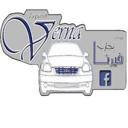 تجارب فيرنا icon