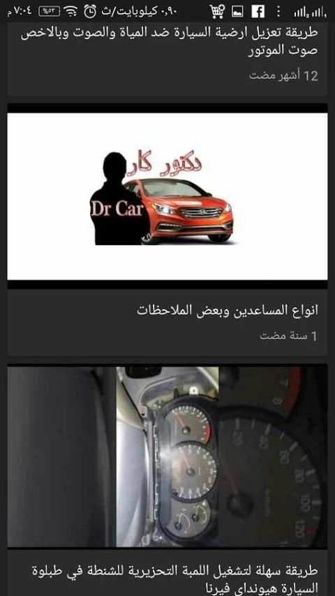 تجارب فيرنا screenshot 1