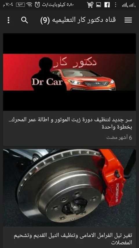 تجارب فيرنا screenshot 2