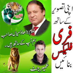 PLMN Urdu Flex Maker आइकन