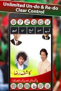 PTI Urdu Flex Maker स्क्रीनशॉट 4