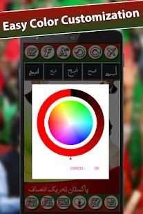 PTI Urdu Flex Maker स्क्रीनशॉट 5