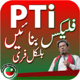 PTI Urdu Flex Maker आइकन