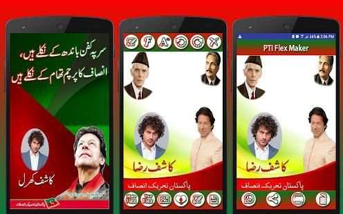 PTI Urdu Flex Maker स्क्रीनशॉट 2