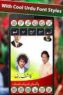 PTI Urdu Flex Maker स्क्रीनशॉट 6