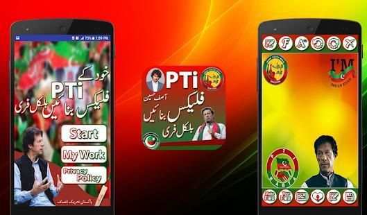 PTI Urdu Flex Maker स्क्रीनशॉट 1