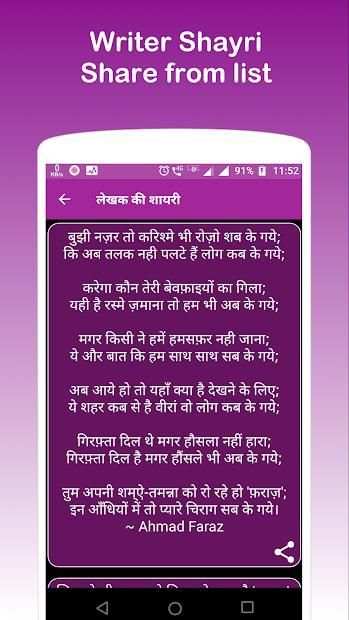 Hindi Shayri Collection स्क्रीनशॉट 1