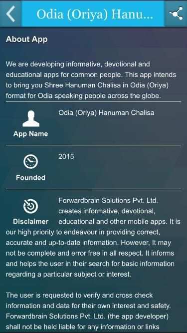 Odia (Oriya) Hanuman Chalisa screenshot 3