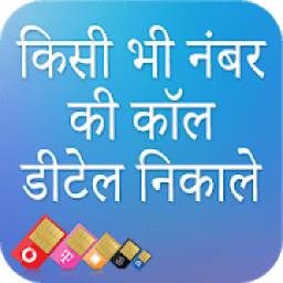 How to Find others call history иконка