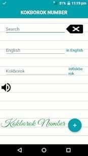 Kokborok Number स्क्रीनशॉट 2