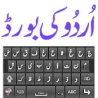 Urdu Keyboard