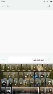 Urdu Keyboard स्क्रीनशॉट 1